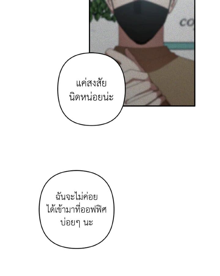 Guilty Affection ตอนที่ 271