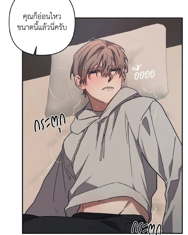 Guilty Affection ตอนที่ 2710