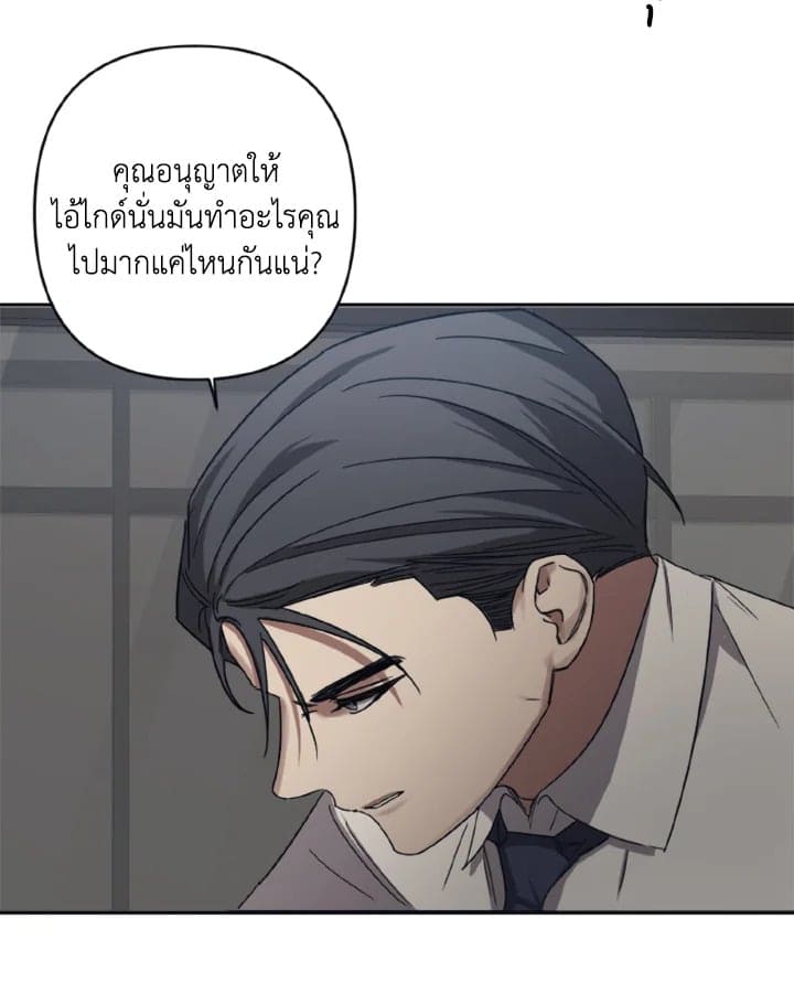 Guilty Affection ตอนที่ 2711