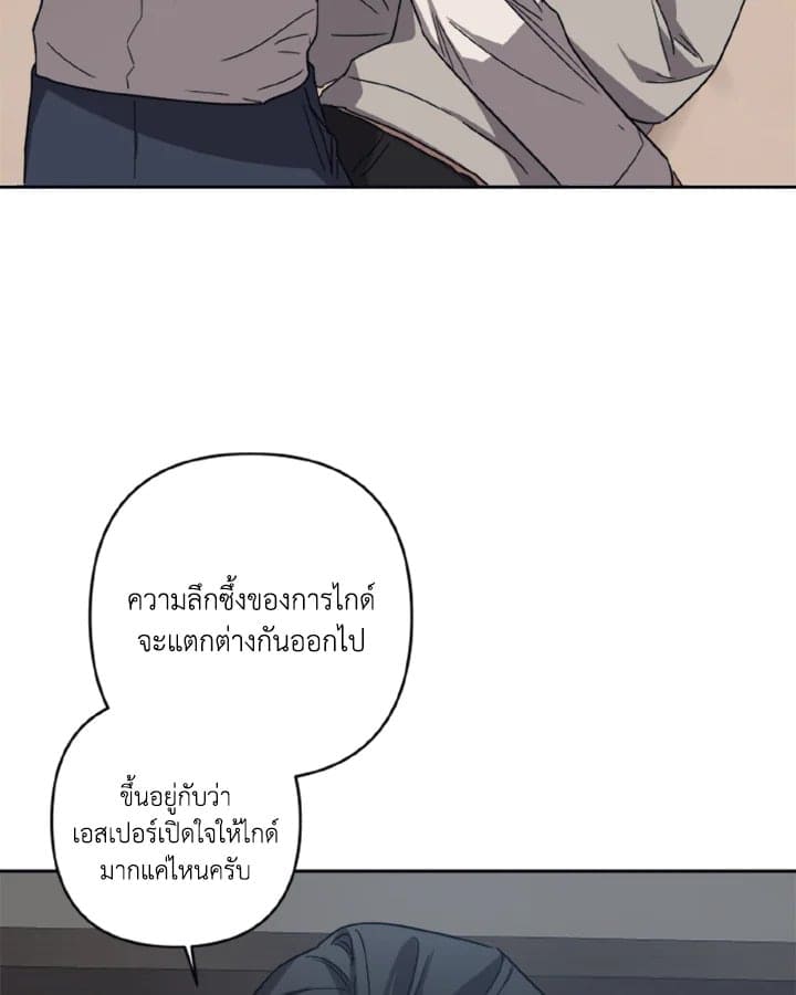 Guilty Affection ตอนที่ 2713