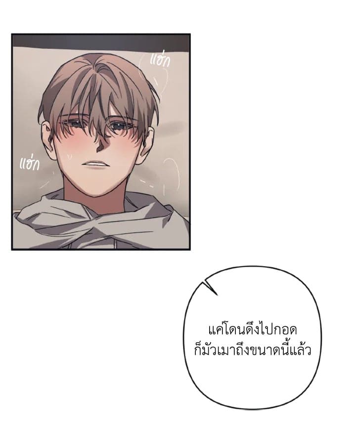 Guilty Affection ตอนที่ 2715