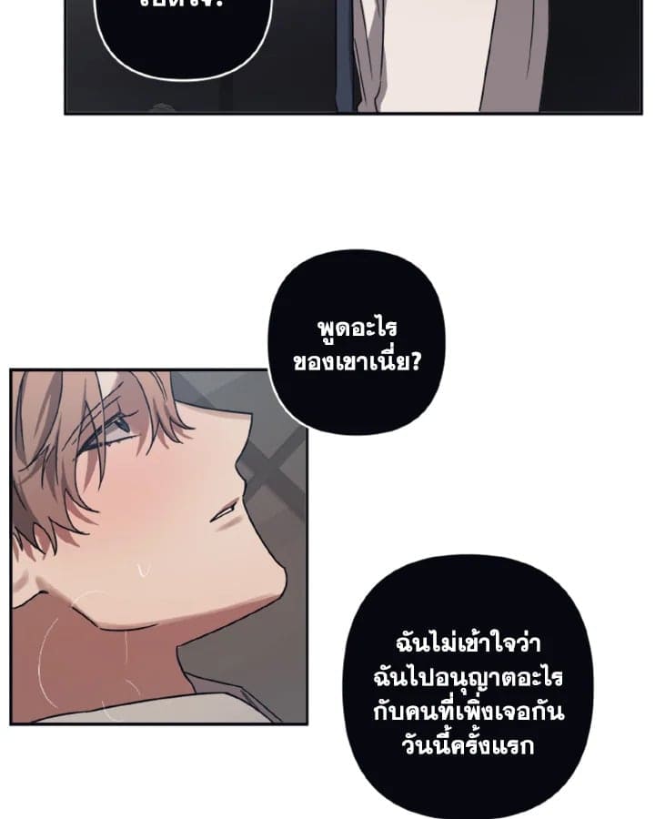 Guilty Affection ตอนที่ 2717