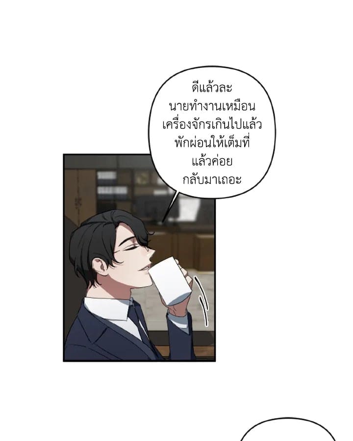 Guilty Affection ตอนที่ 273