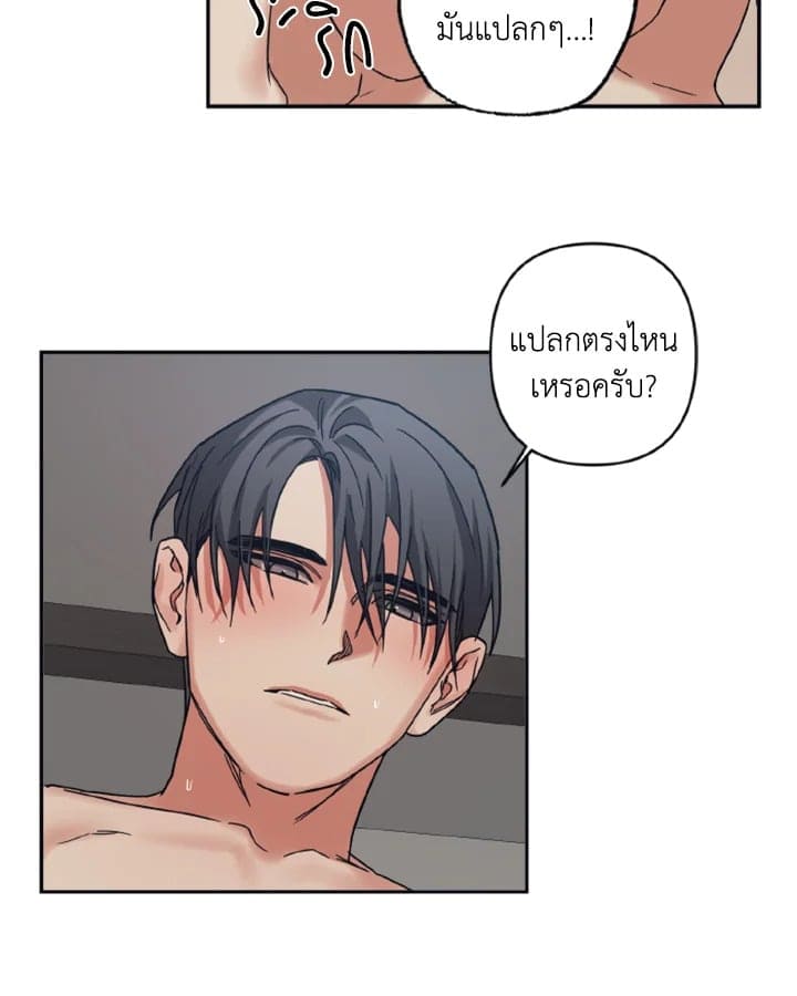 Guilty Affection ตอนที่ 2746