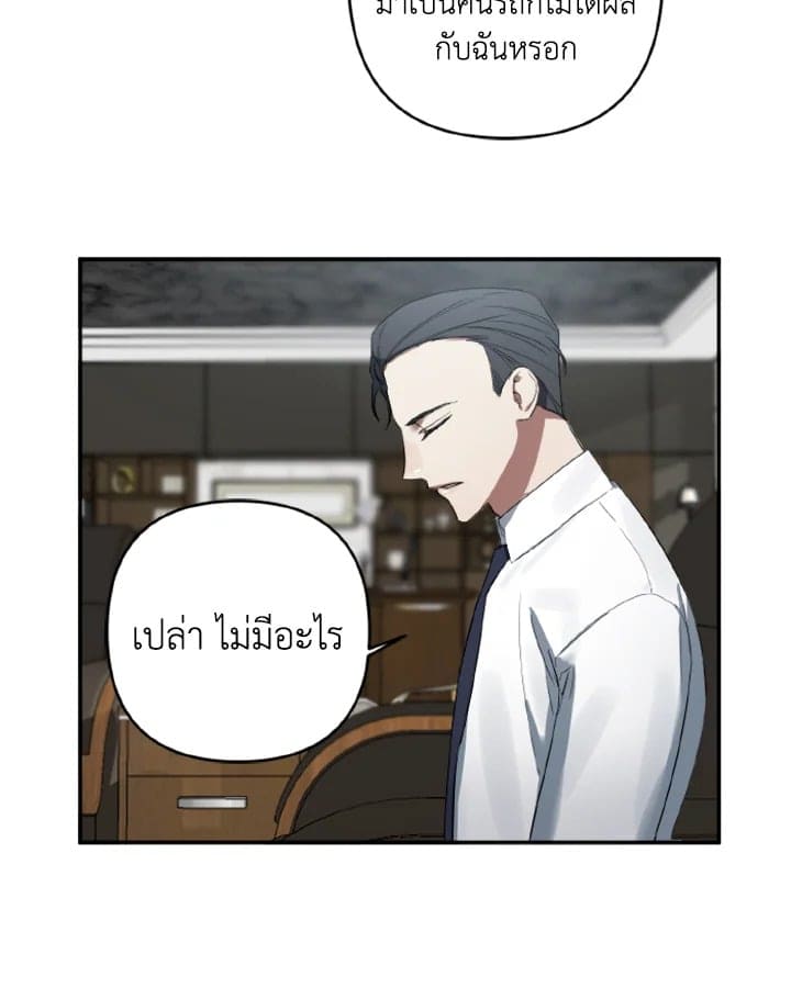 Guilty Affection ตอนที่ 276