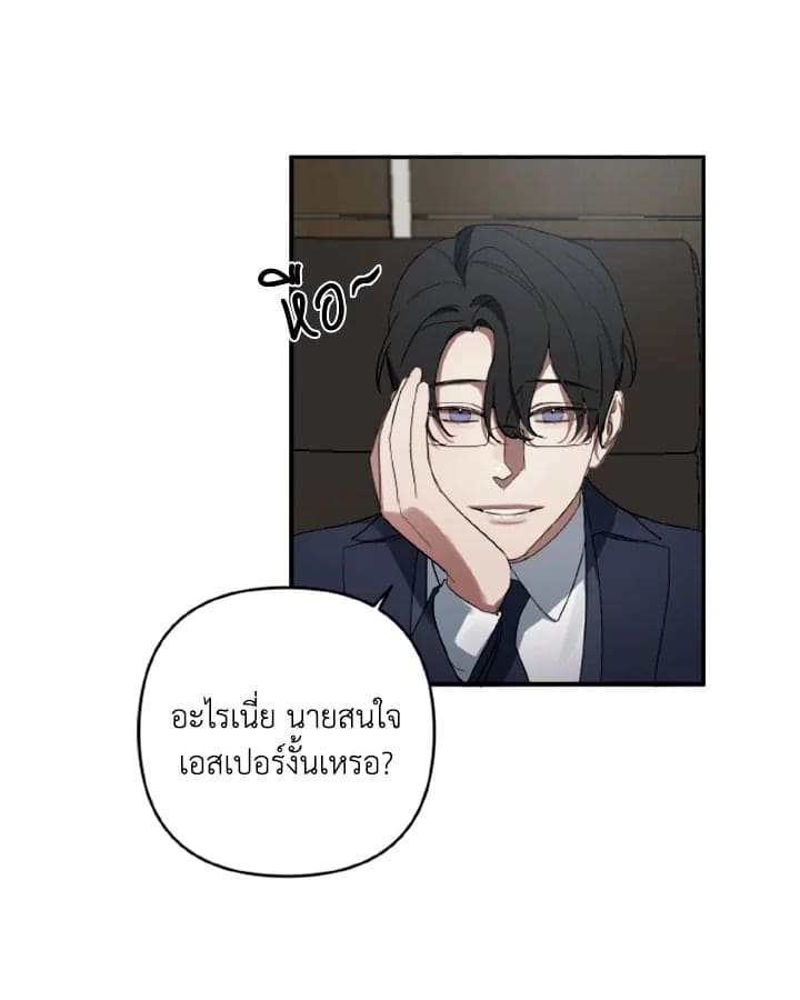 Guilty Affection ตอนที่ 277