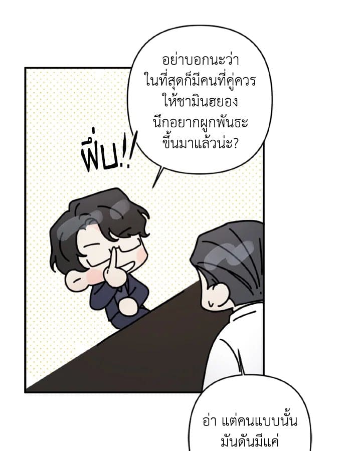 Guilty Affection ตอนที่ 278