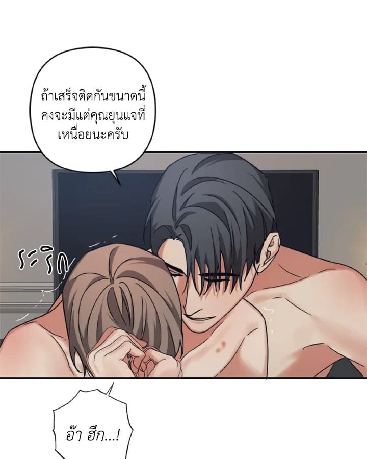 Guilty Affection ตอนที่ 2808