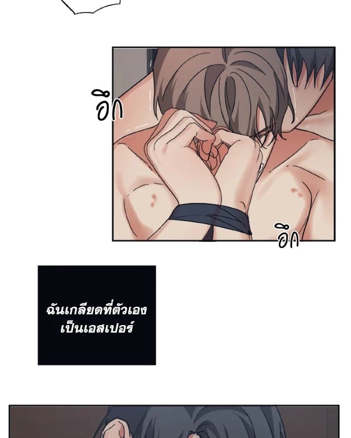 Guilty Affection ตอนที่ 2809