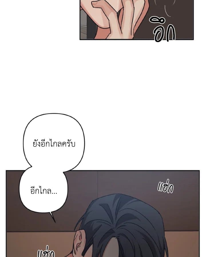 Guilty Affection ตอนที่ 2814