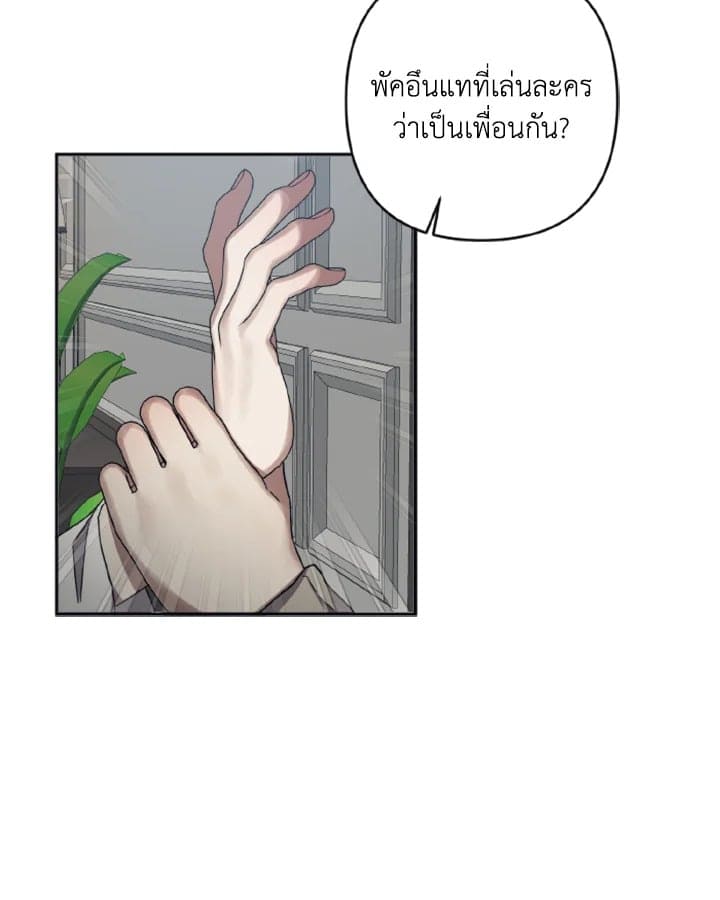 Guilty Affection ตอนที่ 2908