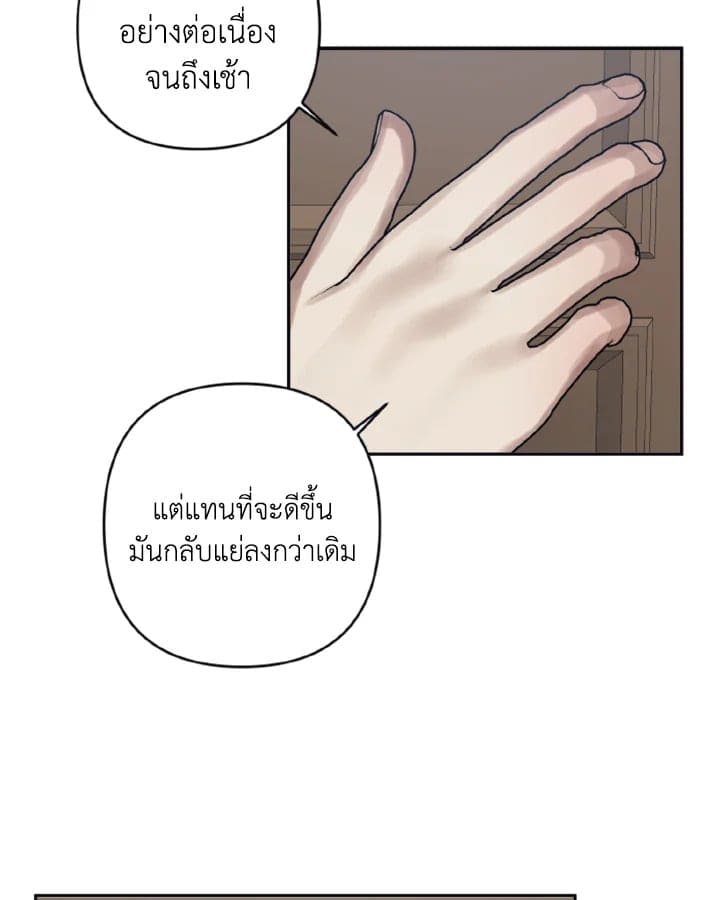 Guilty Affection ตอนที่ 2918