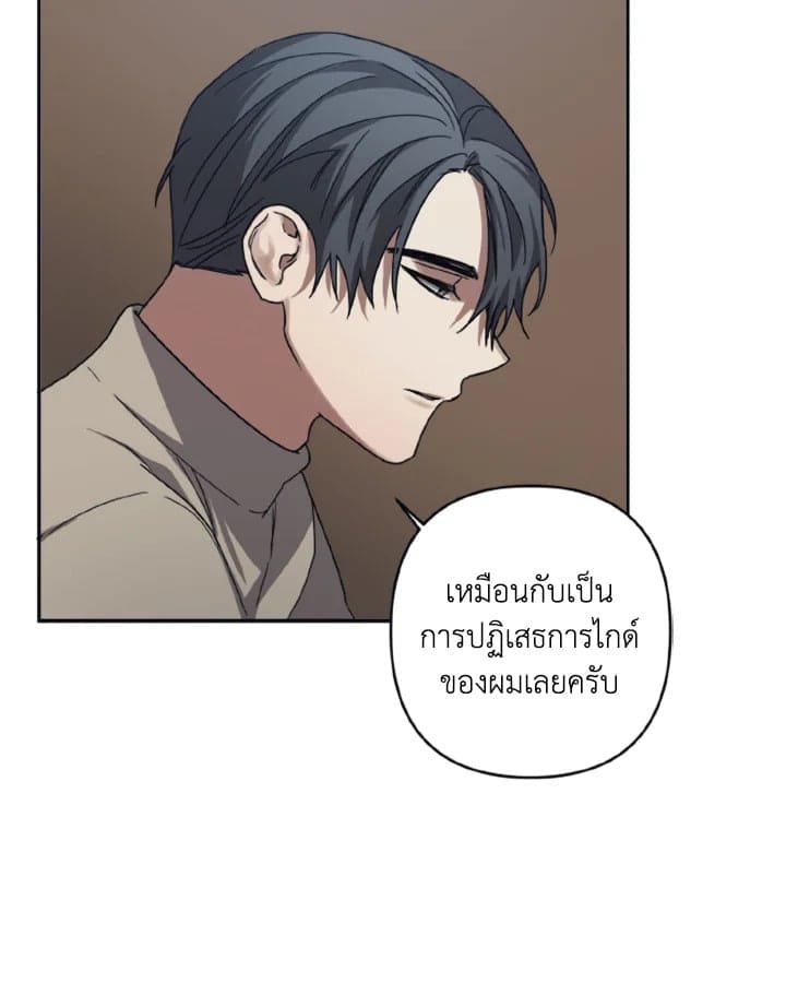 Guilty Affection ตอนที่ 2919