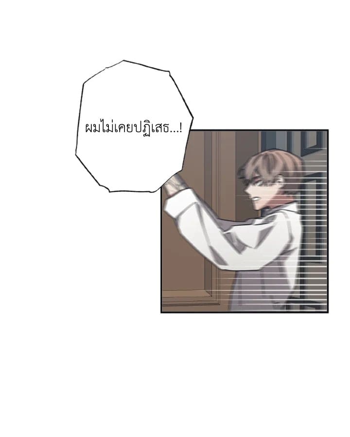 Guilty Affection ตอนที่ 2924