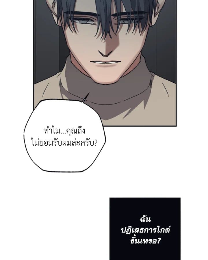 Guilty Affection ตอนที่ 2927