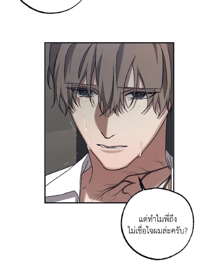 Guilty Affection ตอนที่ 2933