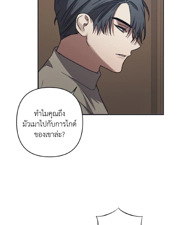 Guilty Affection ตอนที่ 2936