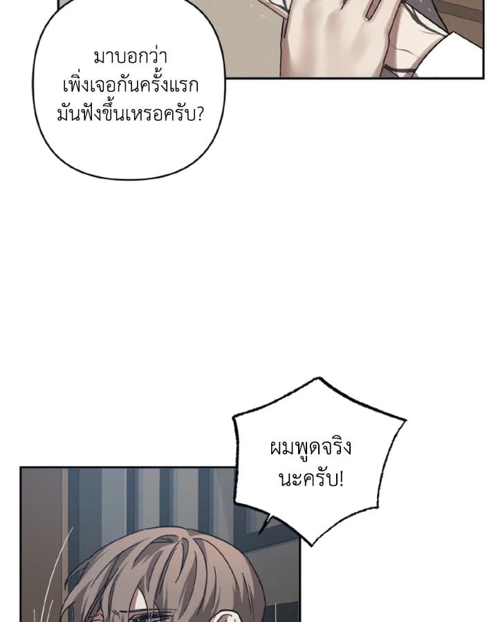 Guilty Affection ตอนที่ 2944