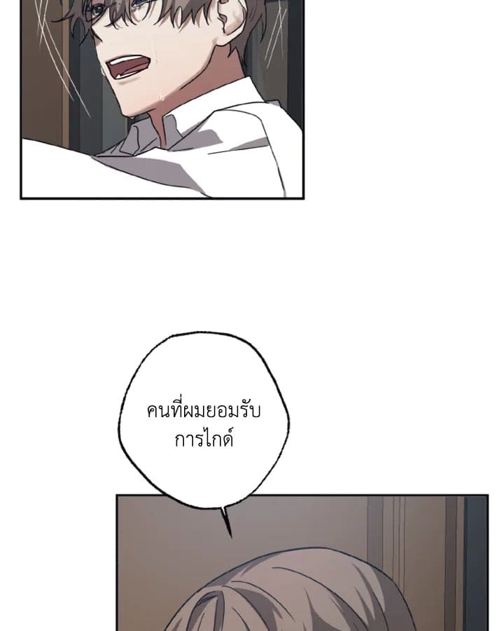 Guilty Affection ตอนที่ 2945