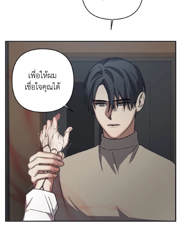 Guilty Affection ตอนที่ 2947