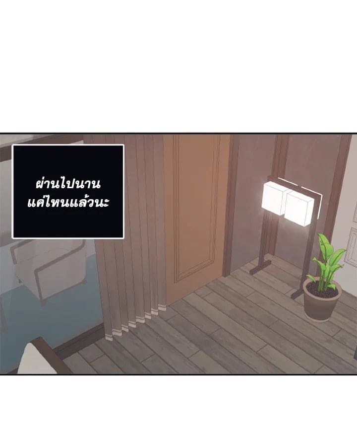 Guilty Affection ตอนที่ 3002