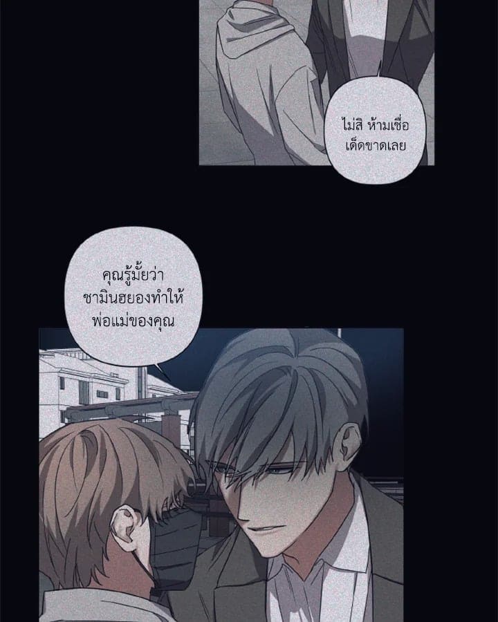 Guilty Affection ตอนที่ 3029