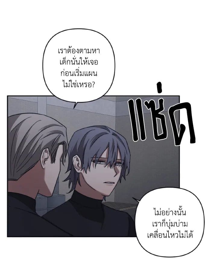 Guilty Affection ตอนที่ 3049