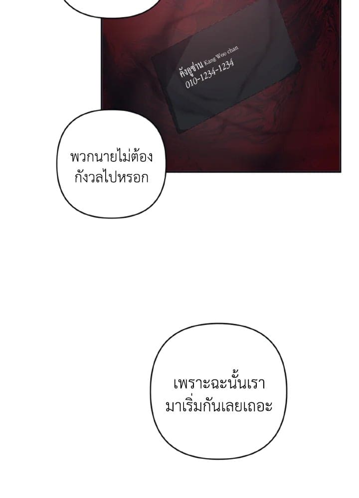 Guilty Affection ตอนที่ 3059