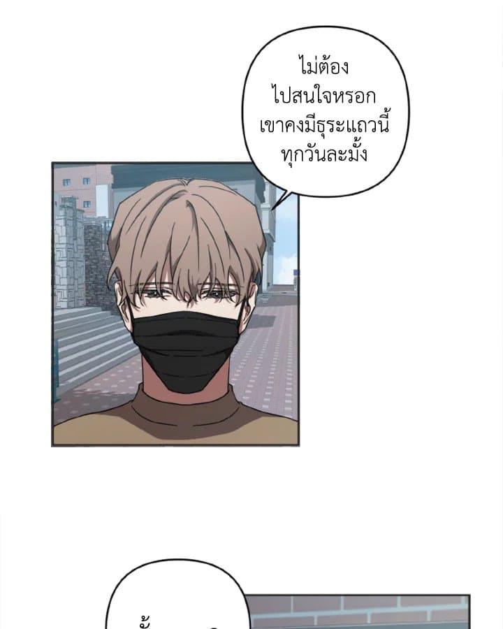 Guilty Affection ตอนที่ 317