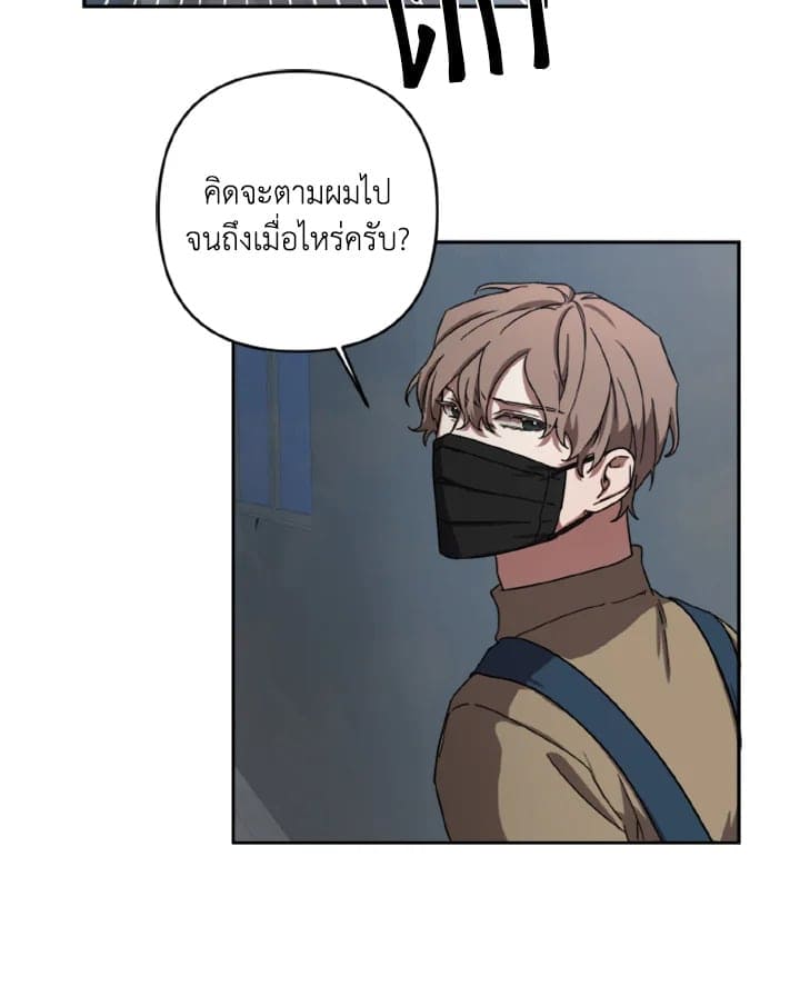 Guilty Affection ตอนที่ 331