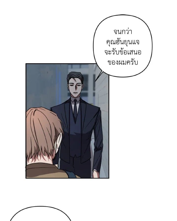 Guilty Affection ตอนที่ 332