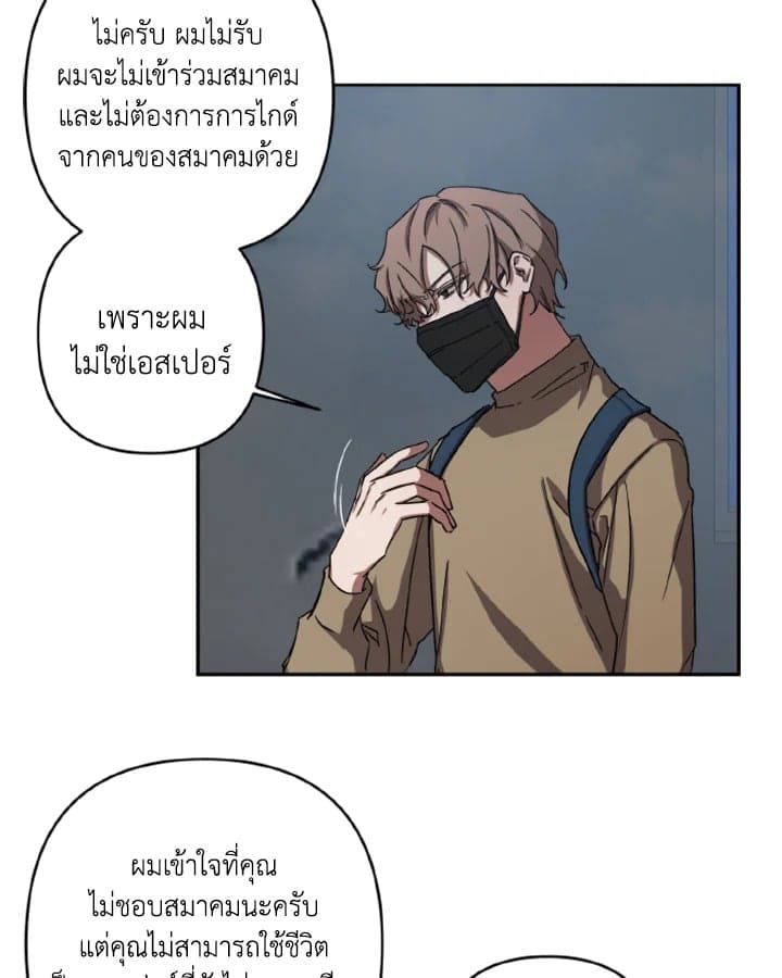 Guilty Affection ตอนที่ 333