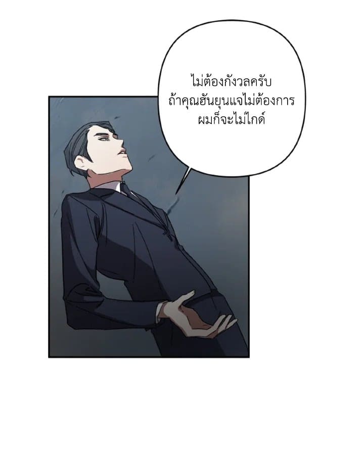 Guilty Affection ตอนที่ 340