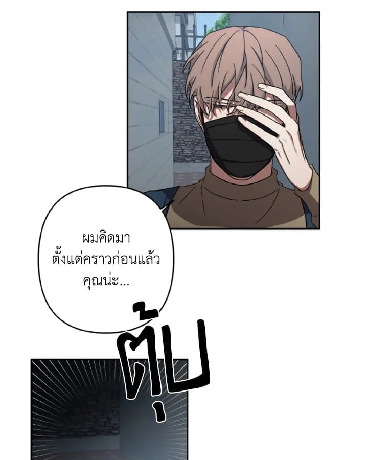 Guilty Affection ตอนที่ 341