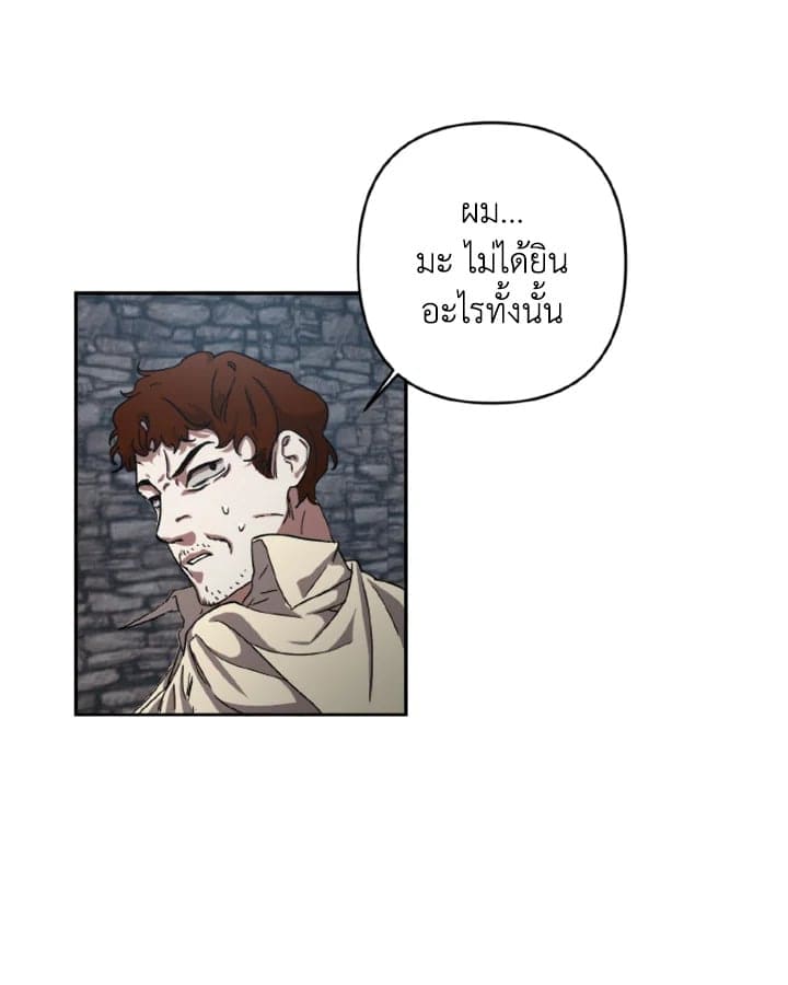 Guilty Affection ตอนที่ 346