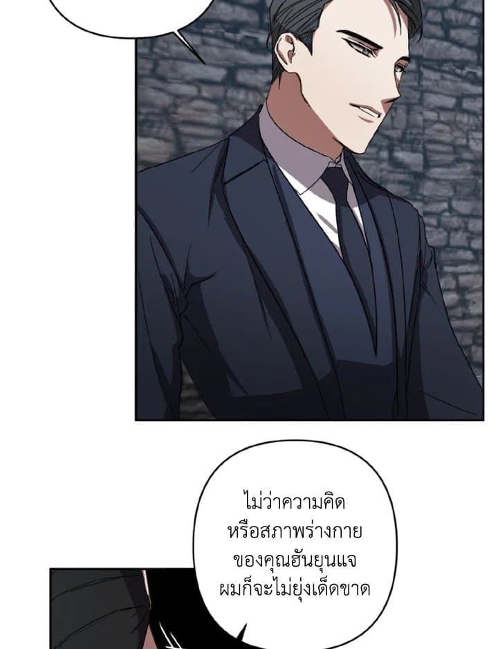 Guilty Affection ตอนที่ 357