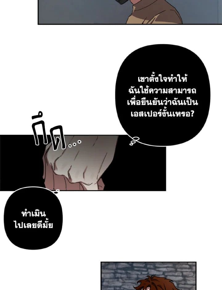 Guilty Affection ตอนที่ 359