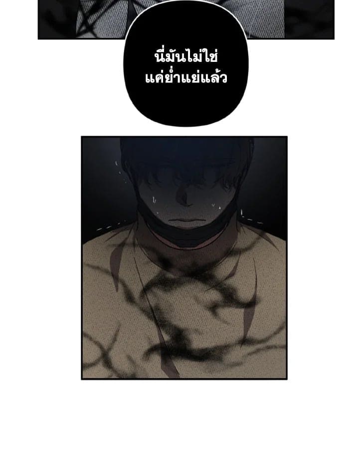 Guilty Affection ตอนที่ 410