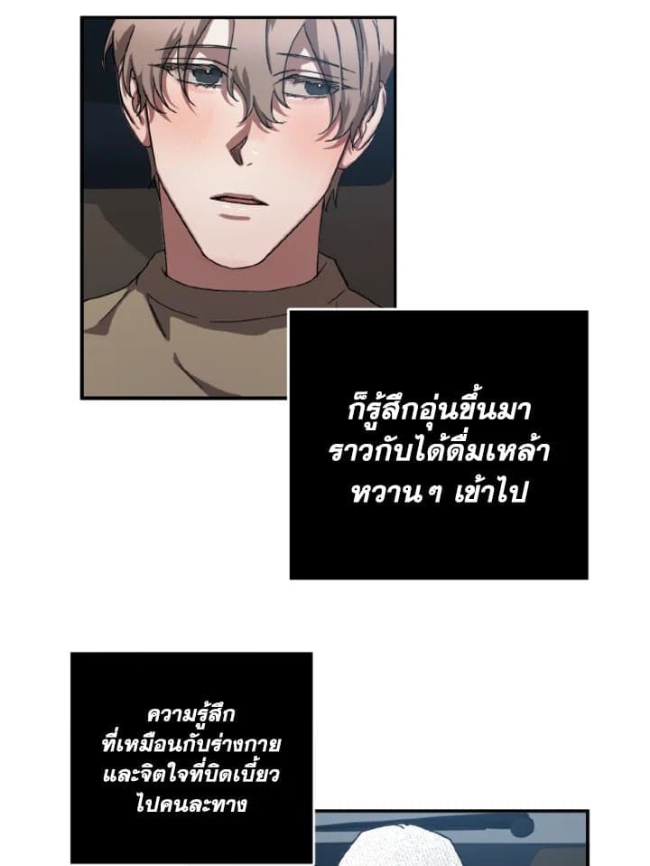 Guilty Affection ตอนที่ 425