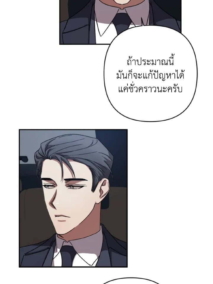 Guilty Affection ตอนที่ 429