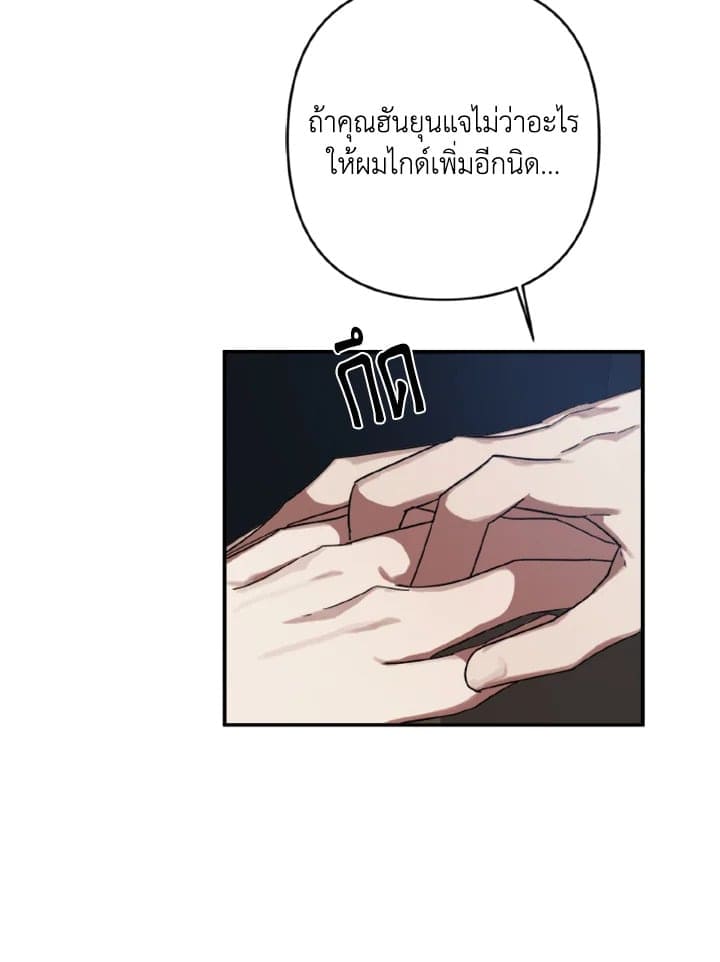 Guilty Affection ตอนที่ 430