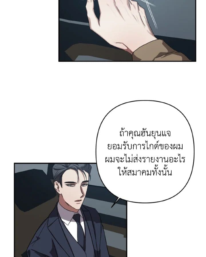 Guilty Affection ตอนที่ 443