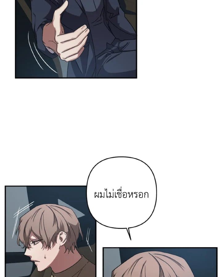 Guilty Affection ตอนที่ 444