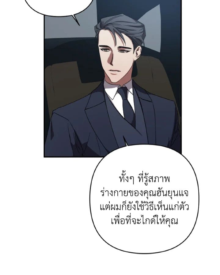 Guilty Affection ตอนที่ 446