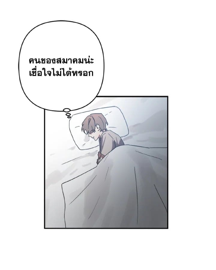 Guilty Affection ตอนที่ 455