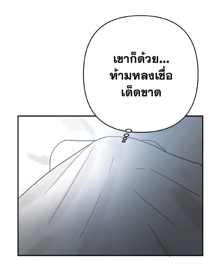 Guilty Affection ตอนที่ 456