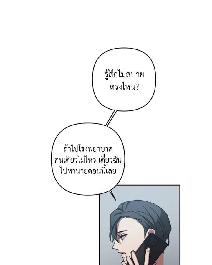 Guilty Affection ตอนที่ 501