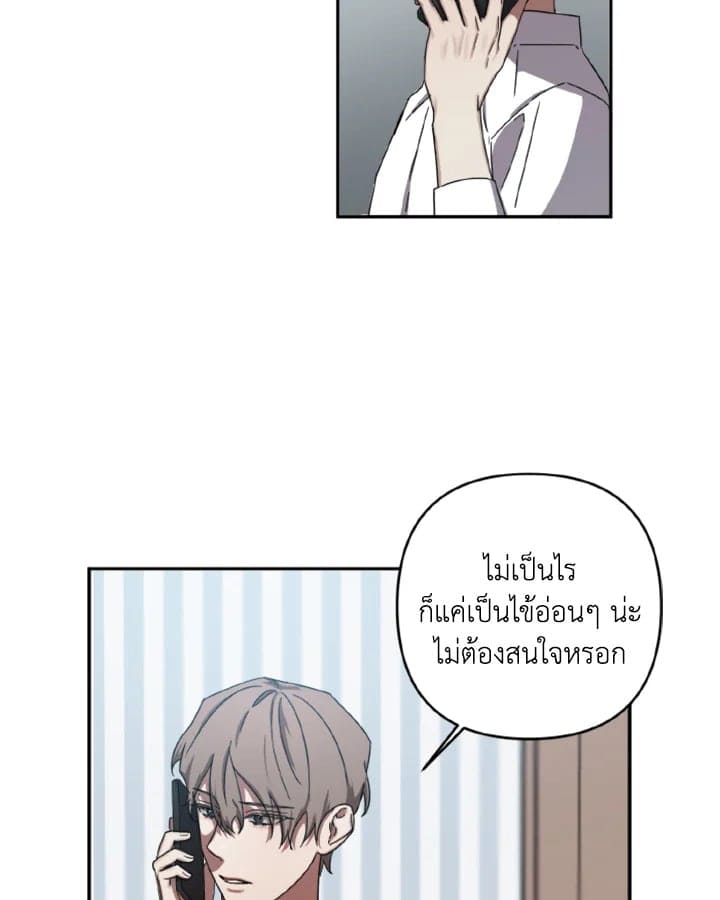 Guilty Affection ตอนที่ 502