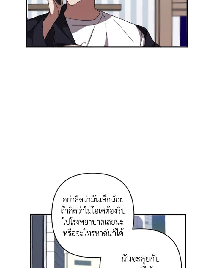 Guilty Affection ตอนที่ 503