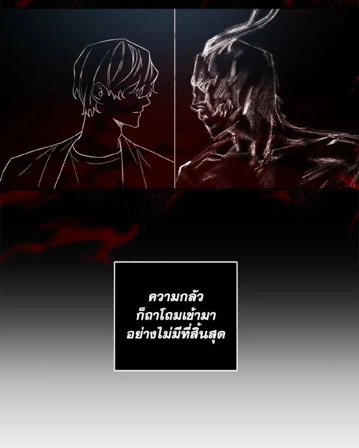 Guilty Affection ตอนที่ 510